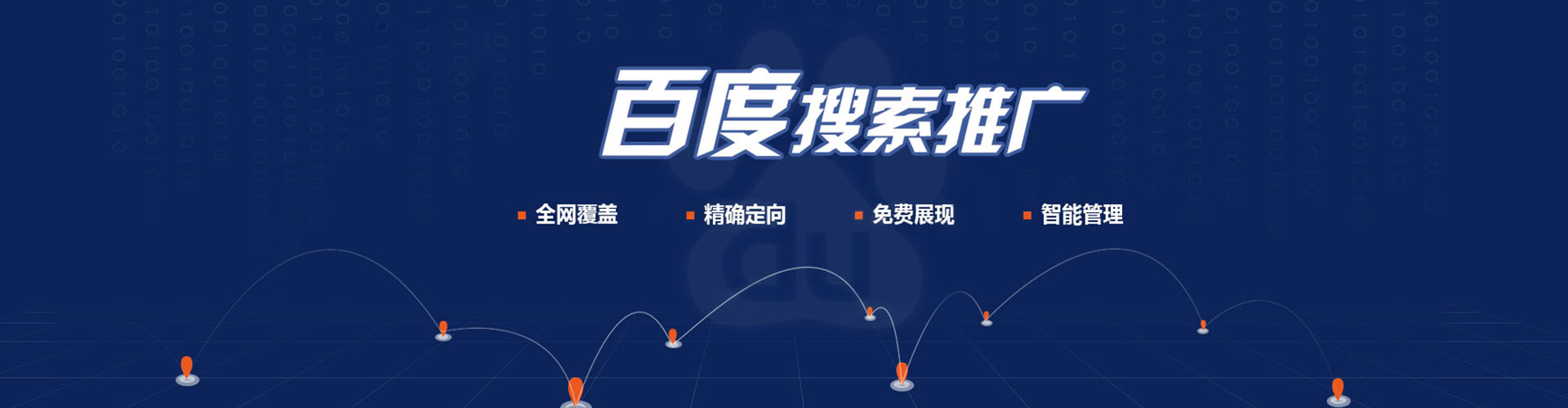 横山信息流运营