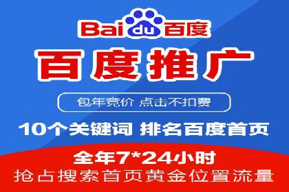 百度竞价广告投放技巧：从失败到成功的转变